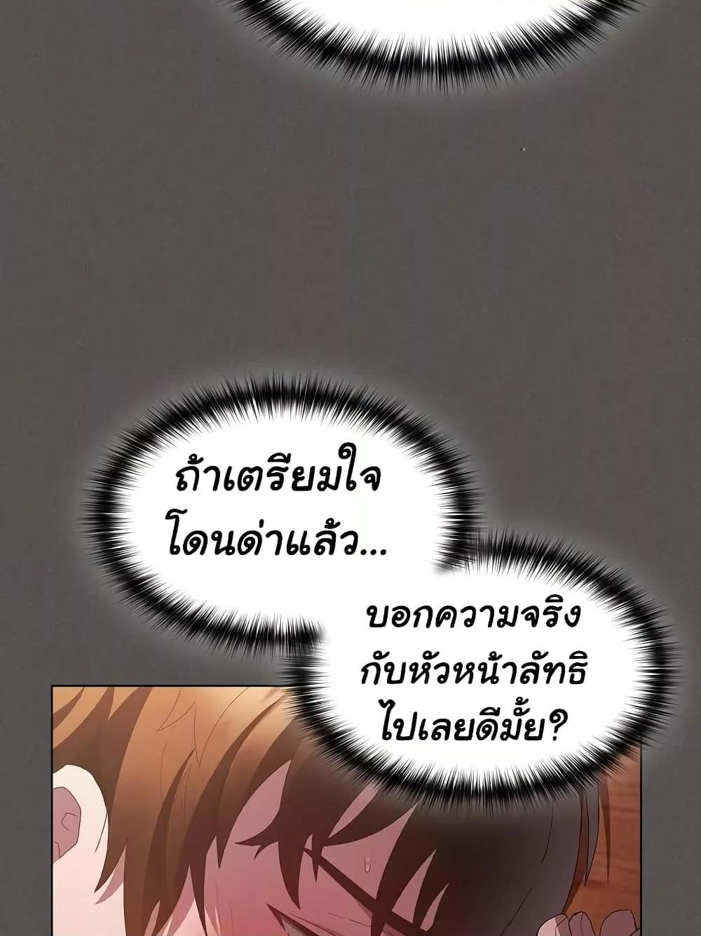 Believe Me! I Offer You My First – Believe Me! I Offer You My First – ตอนที่ 15 หน้า 114