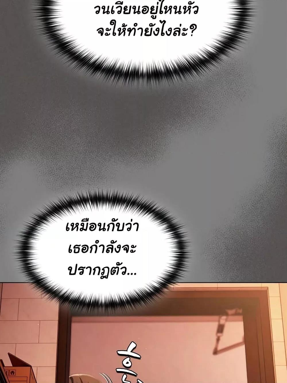 Believe Me! I Offer You My First – Believe Me! I Offer You My First – ตอนที่ 15 หน้า 123