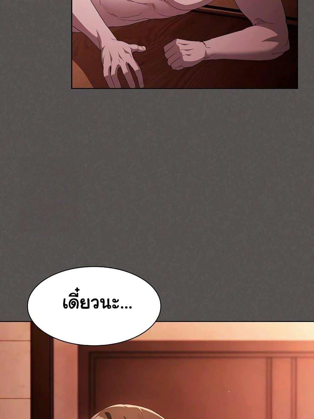 Believe Me! I Offer You My First – Believe Me! I Offer You My First – ตอนที่ 15 หน้า 126