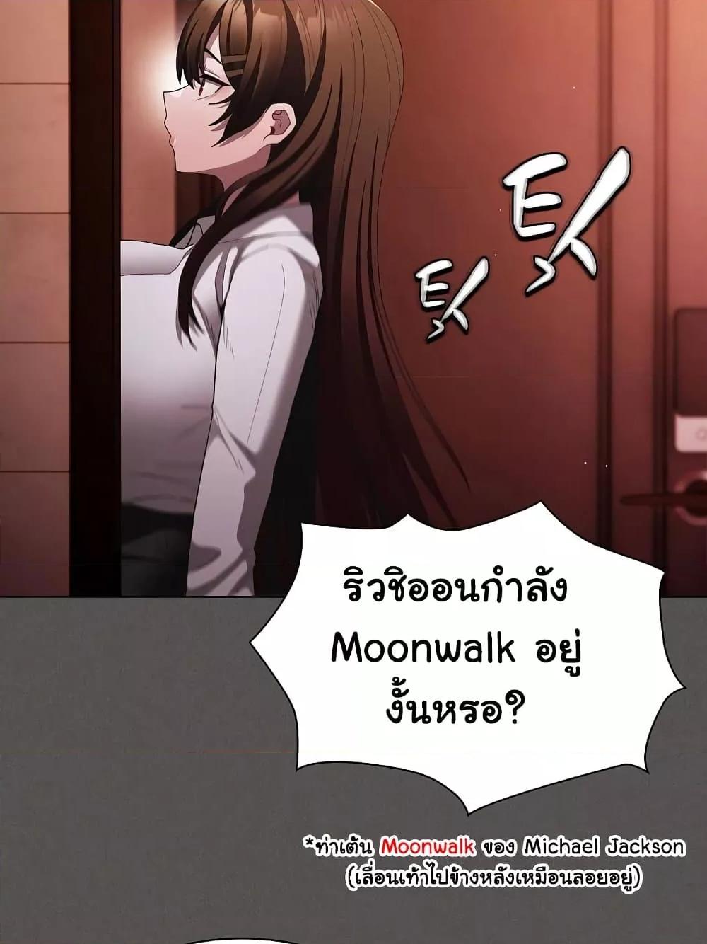 Believe Me! I Offer You My First – Believe Me! I Offer You My First – ตอนที่ 15 หน้า 127