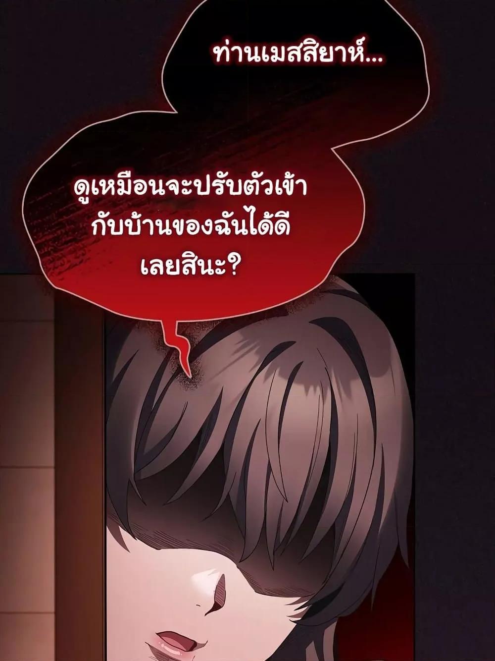 Believe Me! I Offer You My First – Believe Me! I Offer You My First – ตอนที่ 15 หน้า 131
