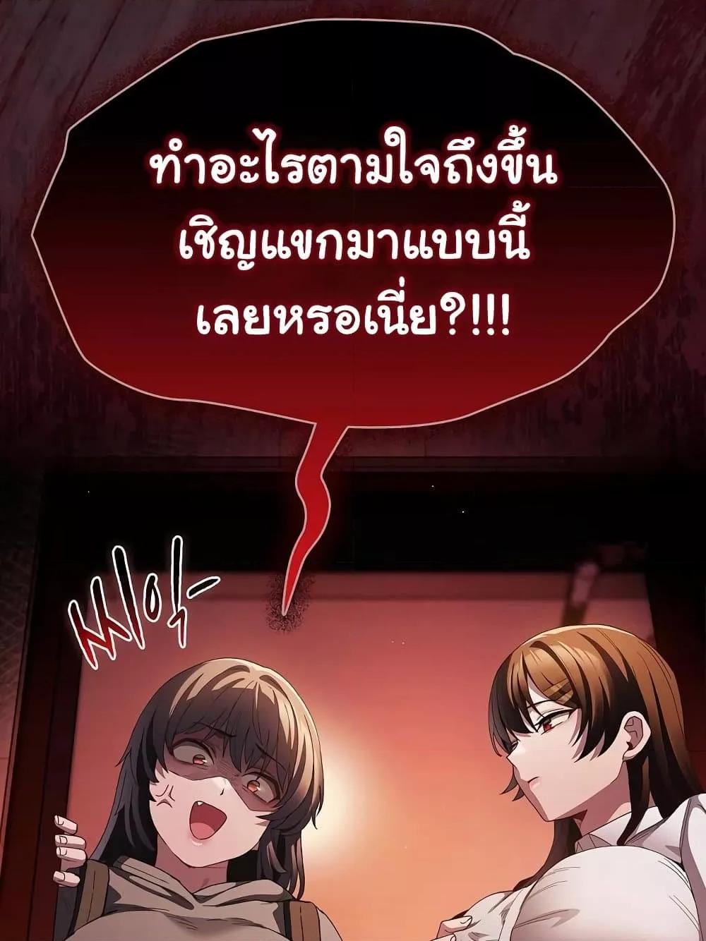 Believe Me! I Offer You My First – Believe Me! I Offer You My First – ตอนที่ 15 หน้า 133