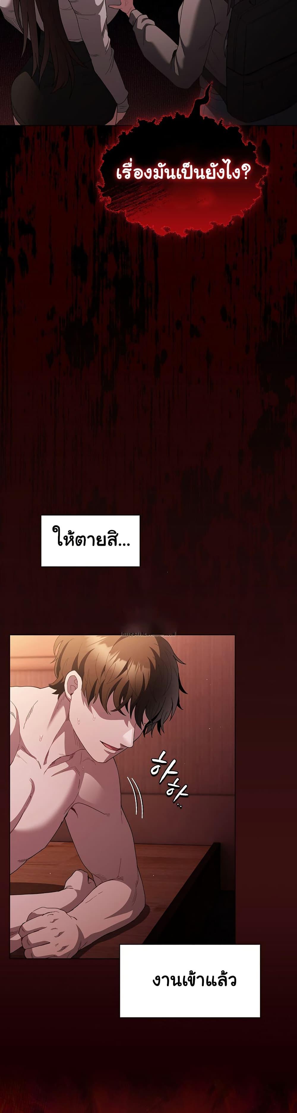 Believe Me! I Offer You My First – Believe Me! I Offer You My First – ตอนที่ 16 หน้า 2