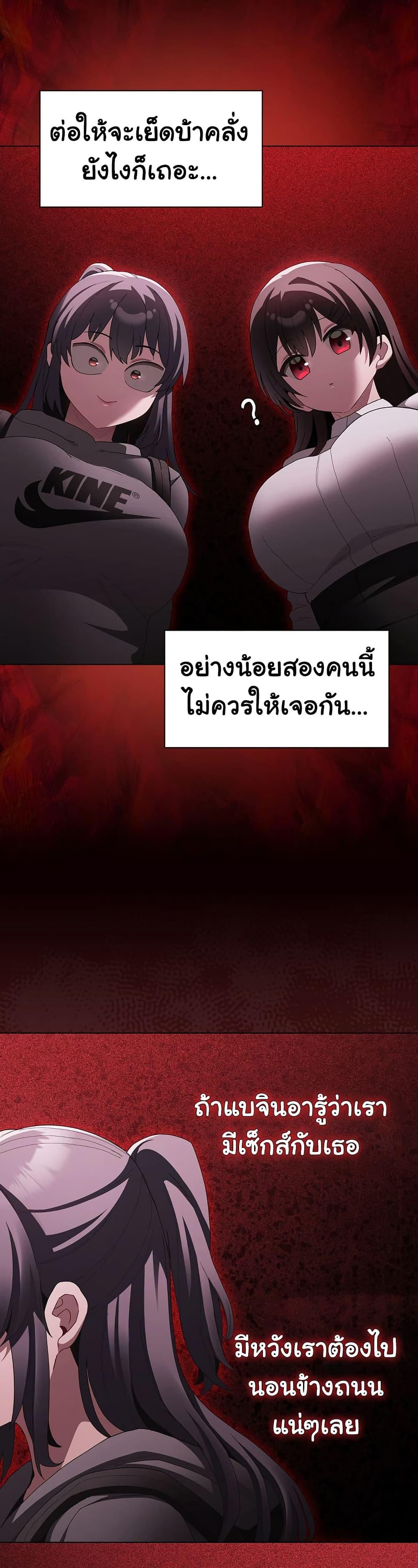 Believe Me! I Offer You My First – Believe Me! I Offer You My First – ตอนที่ 16 หน้า 3