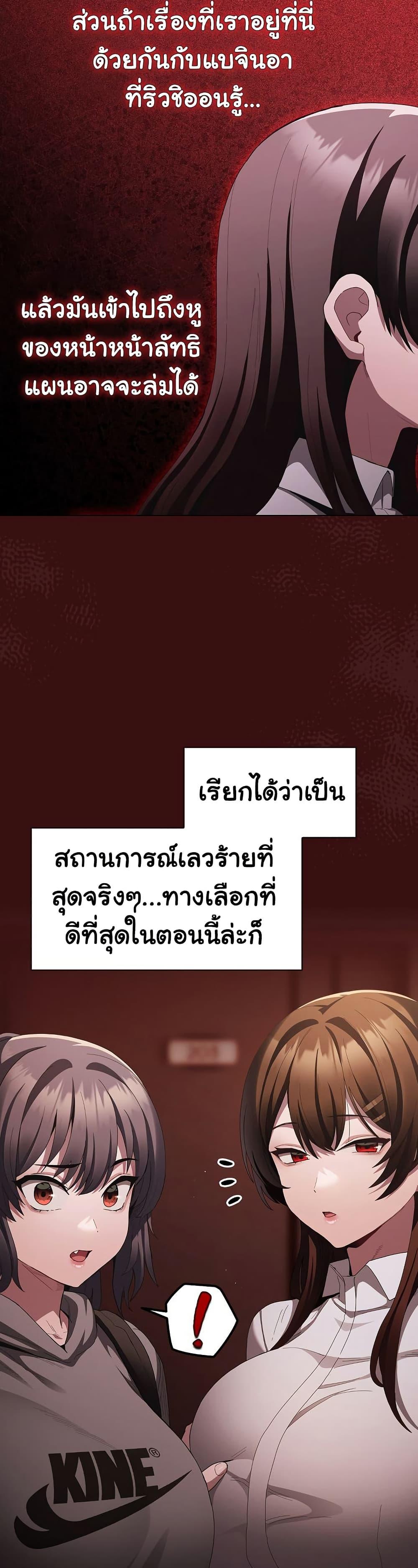 Believe Me! I Offer You My First – Believe Me! I Offer You My First – ตอนที่ 16 หน้า 4