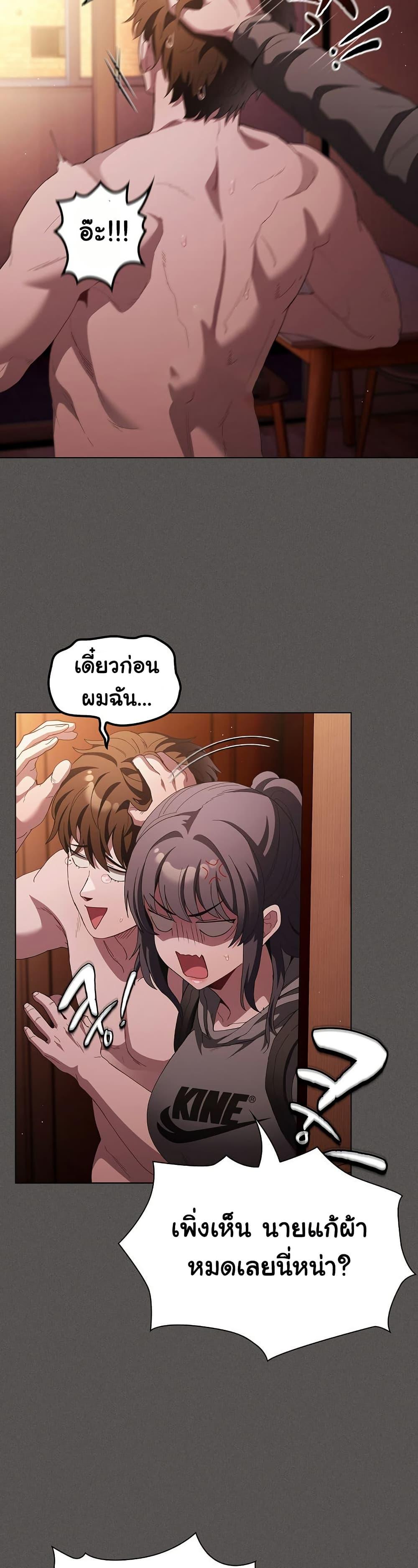 Believe Me! I Offer You My First – Believe Me! I Offer You My First – ตอนที่ 16 หน้า 6