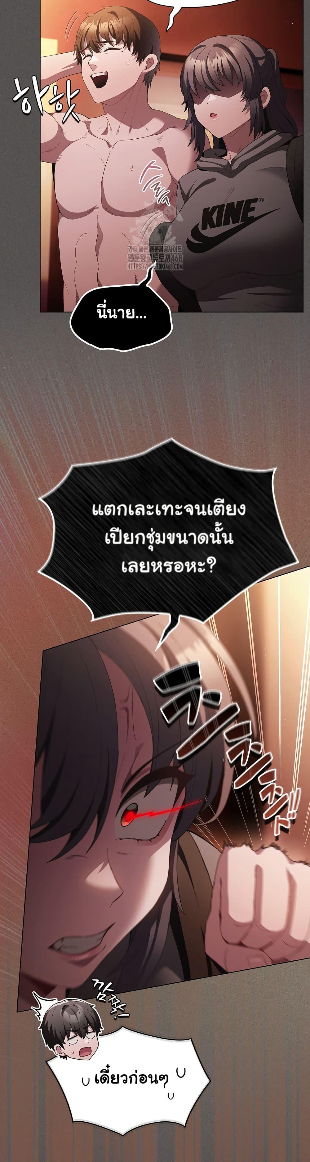 Believe Me! I Offer You My First – Believe Me! I Offer You My First – ตอนที่ 16 หน้า 9