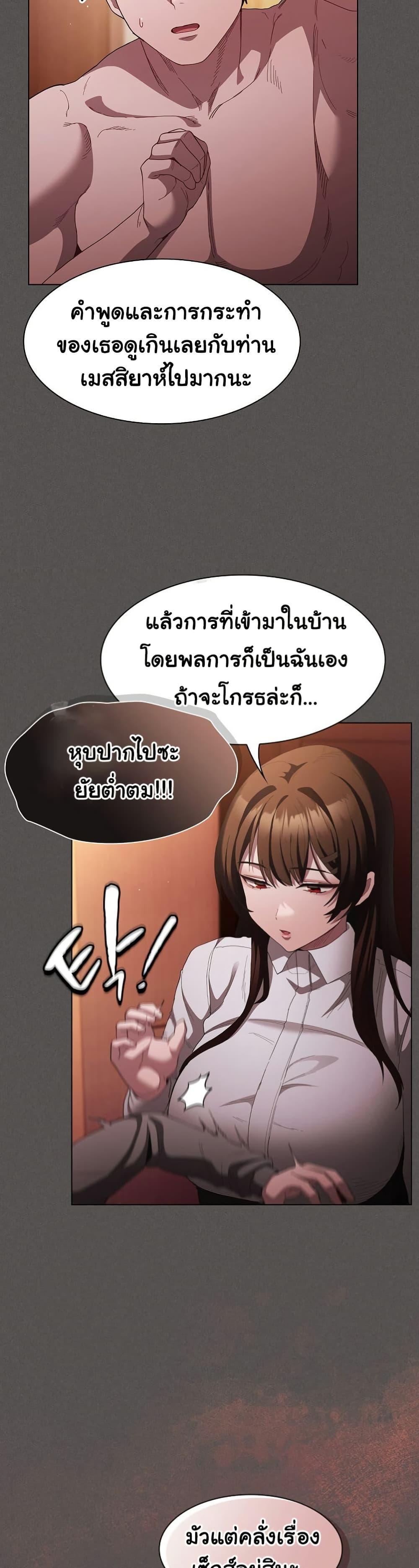 Believe Me! I Offer You My First – Believe Me! I Offer You My First – ตอนที่ 16 หน้า 11
