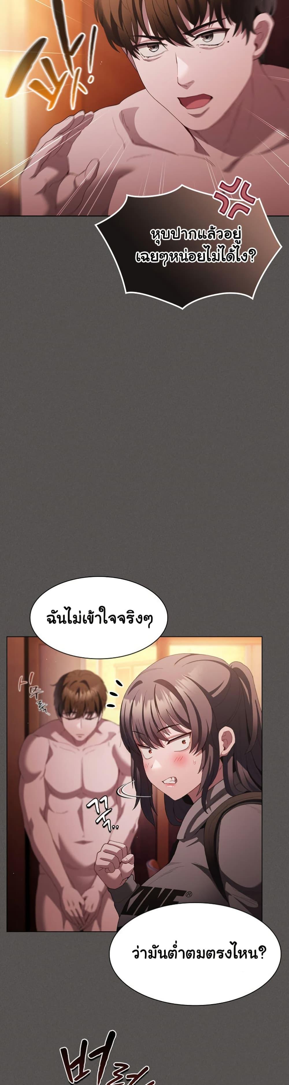 Believe Me! I Offer You My First – Believe Me! I Offer You My First – ตอนที่ 16 หน้า 13