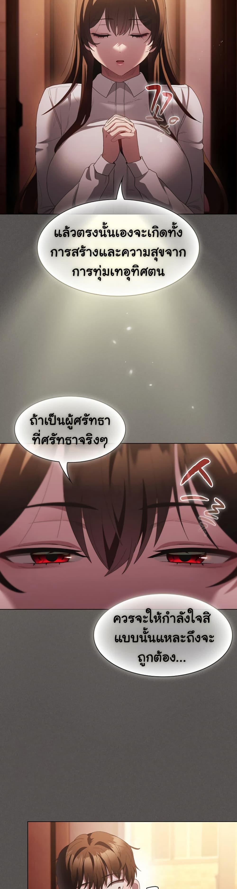 Believe Me! I Offer You My First – Believe Me! I Offer You My First – ตอนที่ 16 หน้า 15