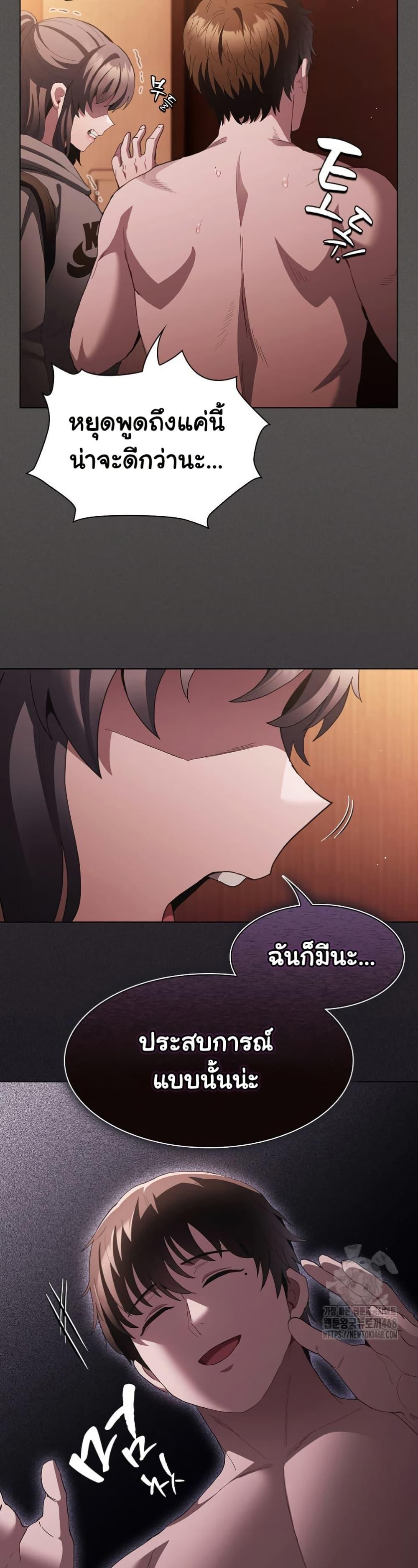 Believe Me! I Offer You My First – Believe Me! I Offer You My First – ตอนที่ 16 หน้า 18