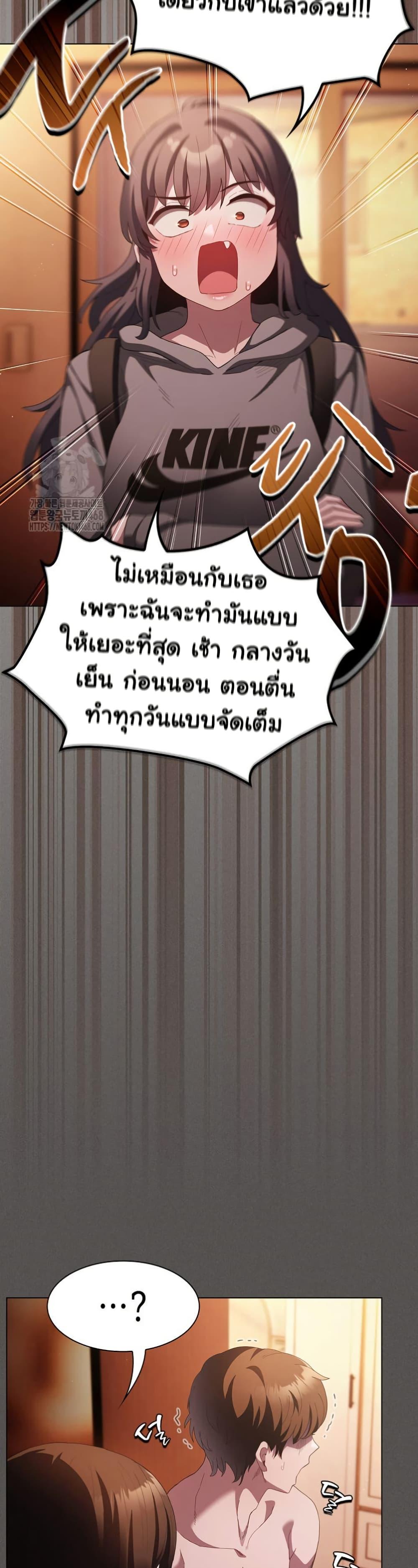 Believe Me! I Offer You My First – Believe Me! I Offer You My First – ตอนที่ 16 หน้า 20