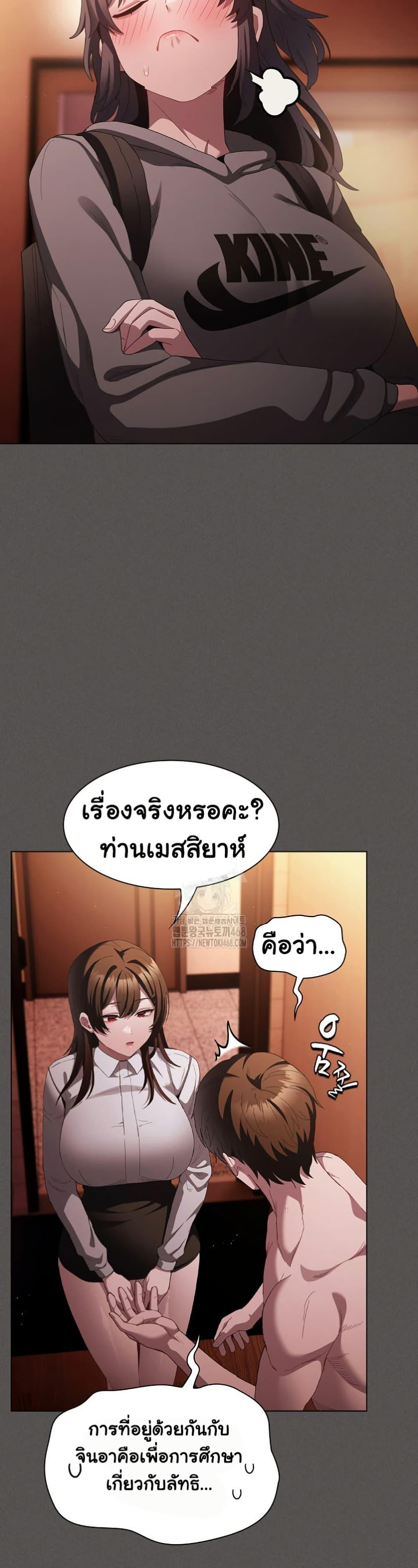 Believe Me! I Offer You My First – Believe Me! I Offer You My First – ตอนที่ 16 หน้า 22