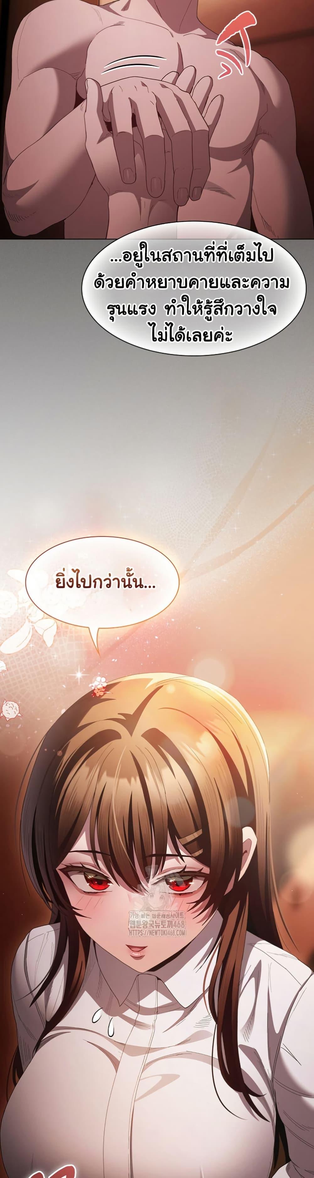 Believe Me! I Offer You My First – Believe Me! I Offer You My First – ตอนที่ 16 หน้า 24