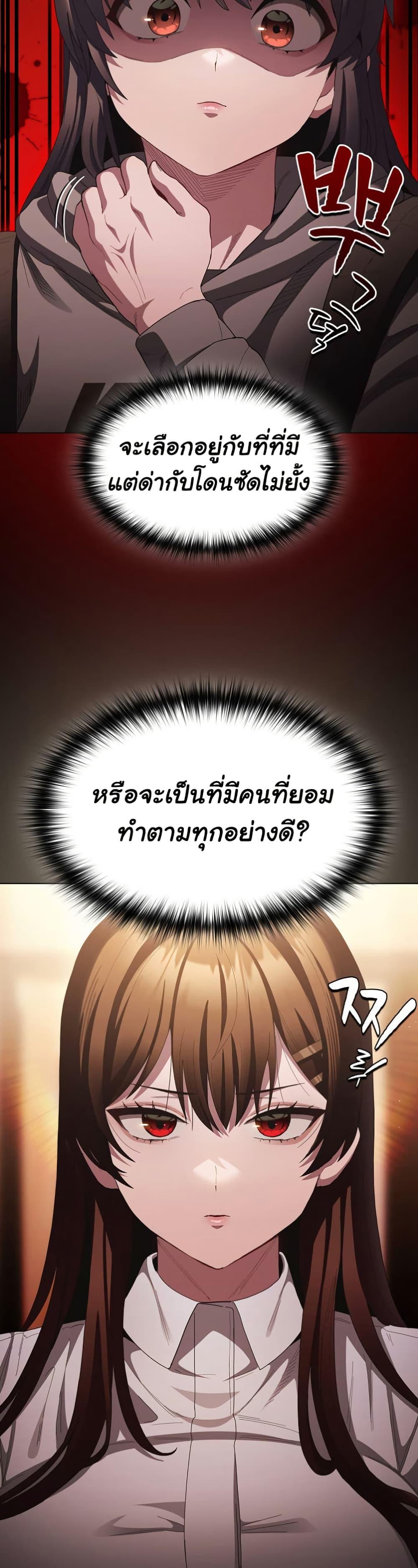 Believe Me! I Offer You My First – Believe Me! I Offer You My First – ตอนที่ 16 หน้า 28