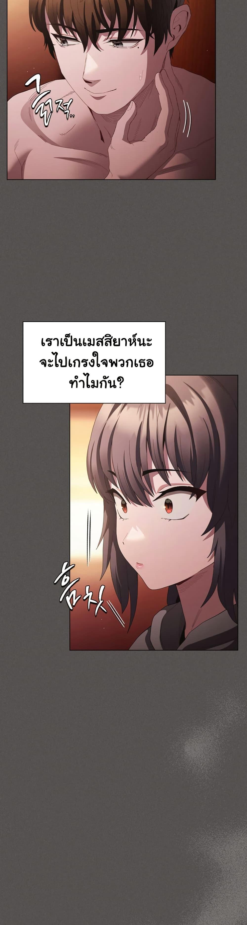 Believe Me! I Offer You My First – Believe Me! I Offer You My First – ตอนที่ 16 หน้า 30