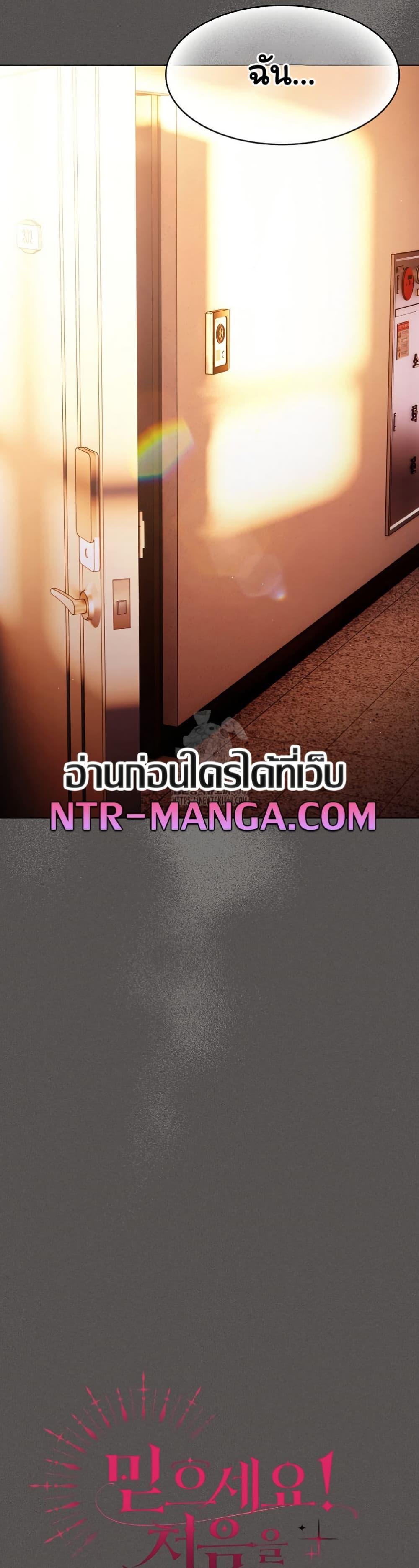 Believe Me! I Offer You My First – Believe Me! I Offer You My First – ตอนที่ 16 หน้า 31