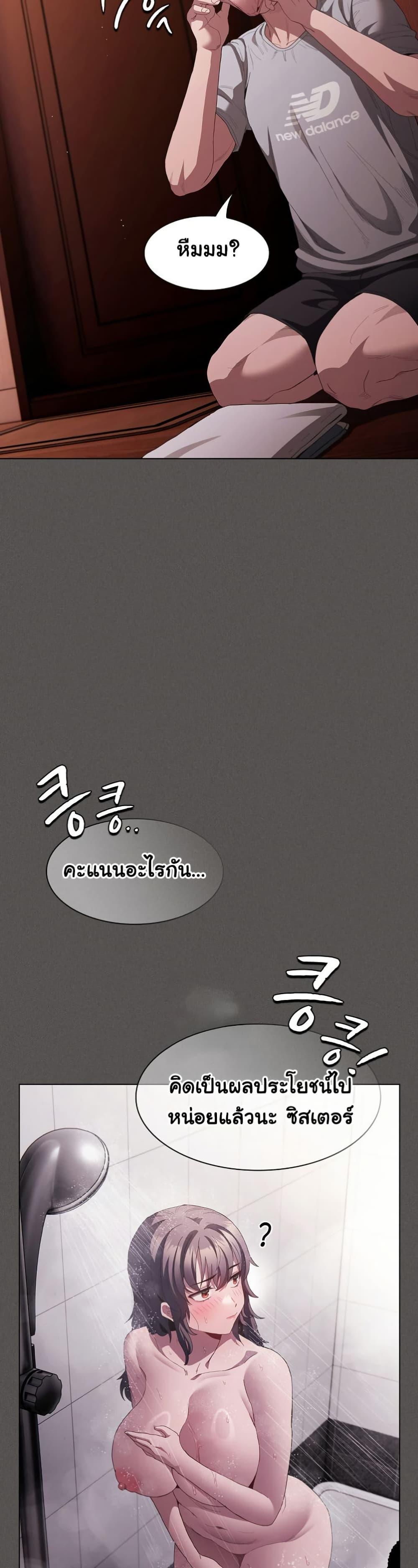 Believe Me! I Offer You My First – Believe Me! I Offer You My First – ตอนที่ 16 หน้า 36