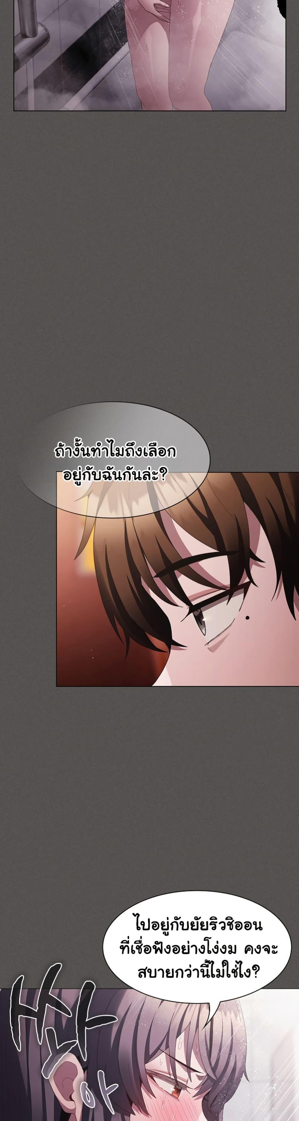 Believe Me! I Offer You My First – Believe Me! I Offer You My First – ตอนที่ 16 หน้า 37