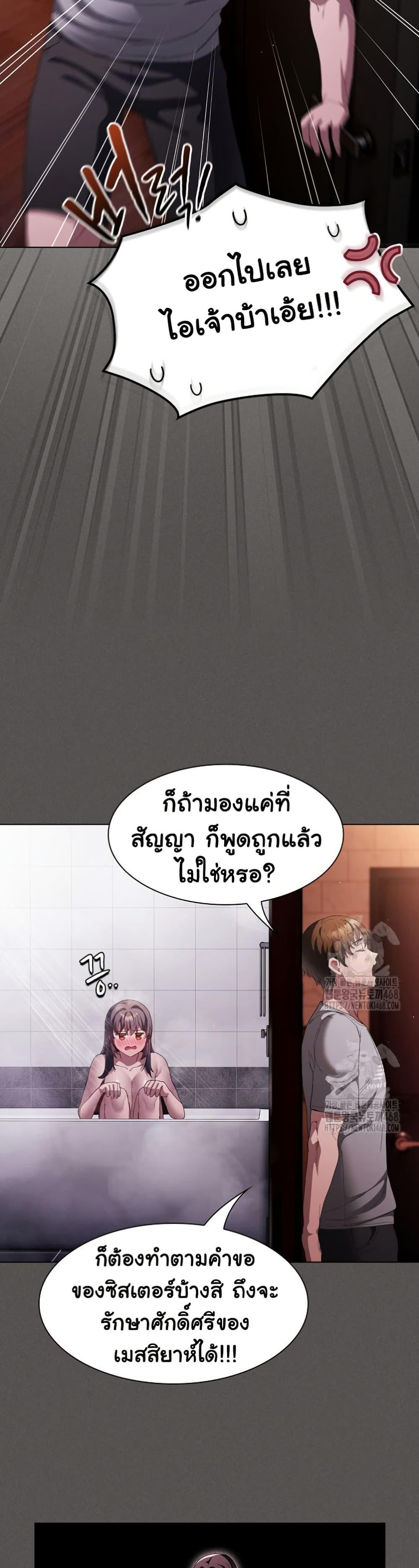 Believe Me! I Offer You My First – Believe Me! I Offer You My First – ตอนที่ 16 หน้า 39