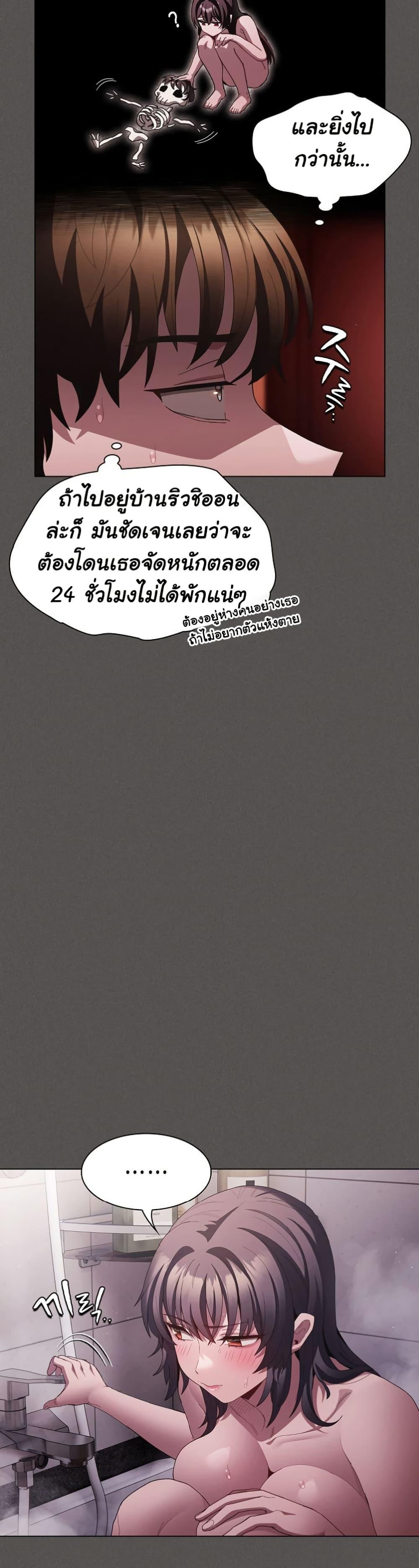 Believe Me! I Offer You My First – Believe Me! I Offer You My First – ตอนที่ 16 หน้า 40