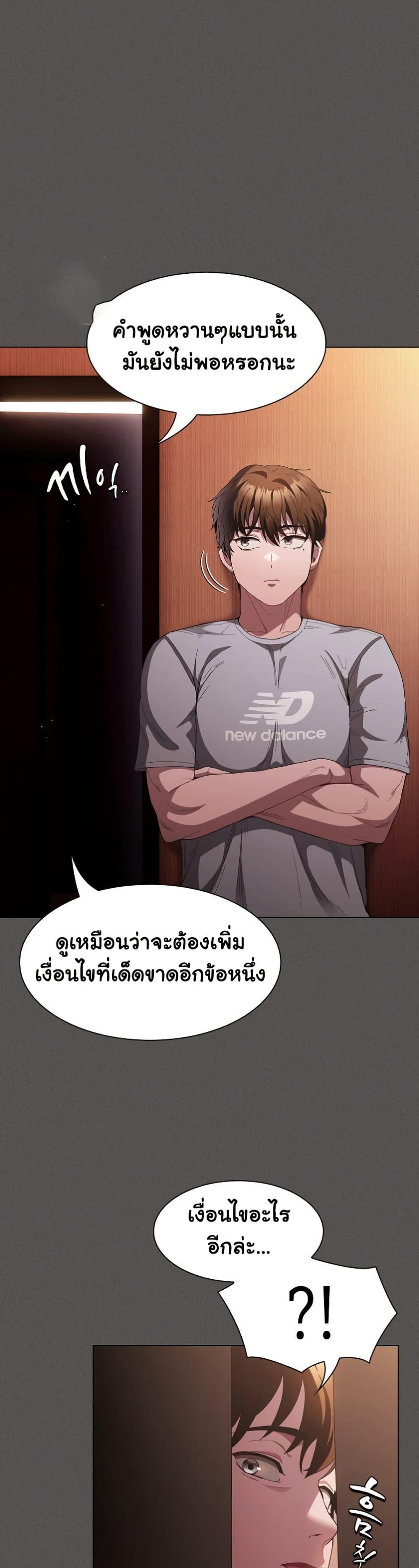 Believe Me! I Offer You My First – Believe Me! I Offer You My First – ตอนที่ 16 หน้า 41