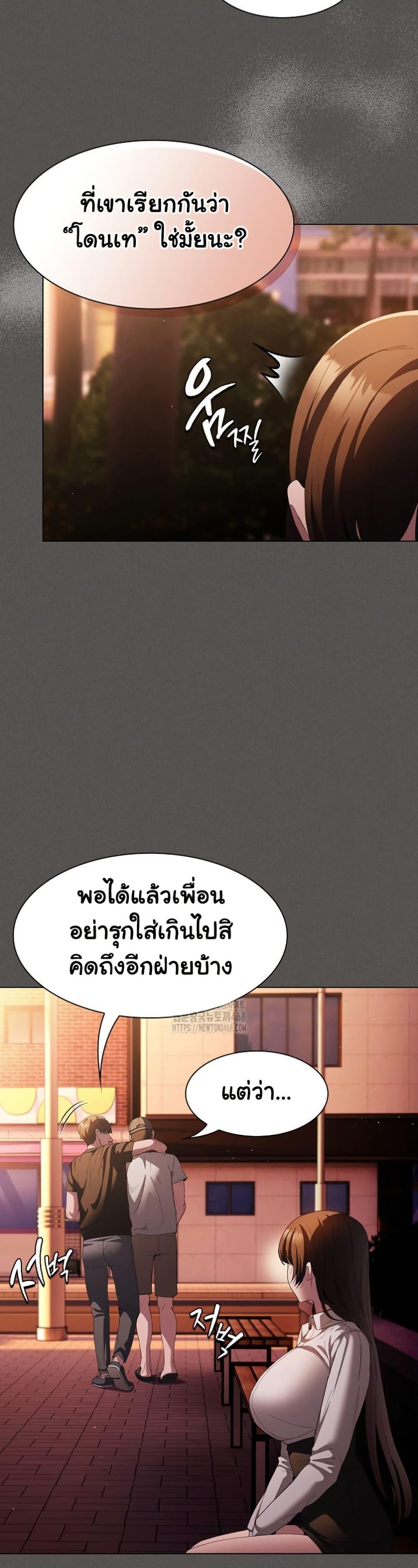 Believe Me! I Offer You My First – Believe Me! I Offer You My First – ตอนที่ 16 หน้า 45