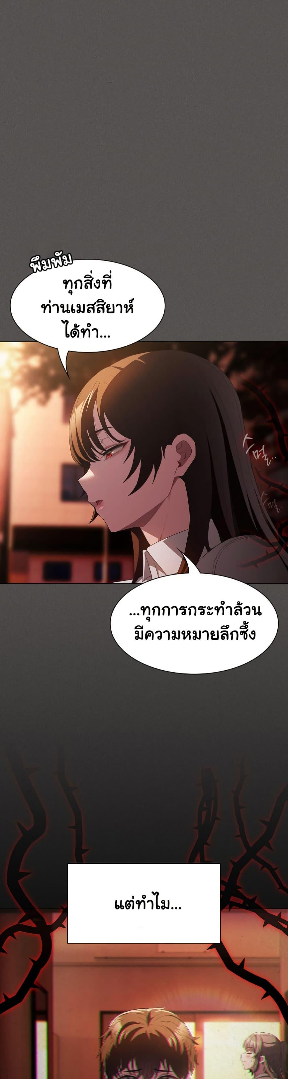 Believe Me! I Offer You My First – Believe Me! I Offer You My First – ตอนที่ 16 หน้า 46