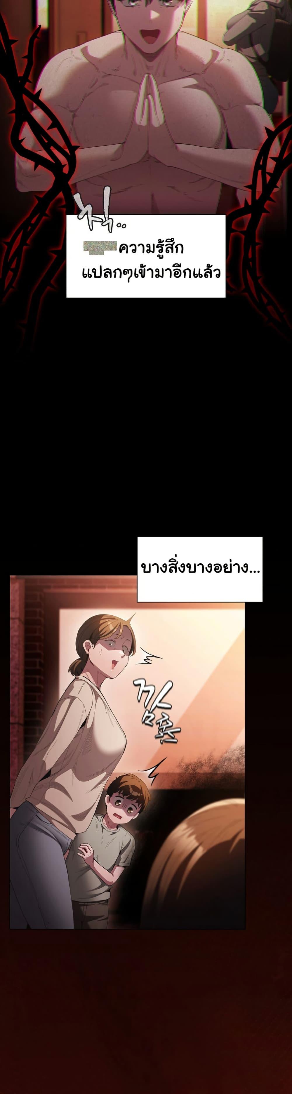 Believe Me! I Offer You My First – Believe Me! I Offer You My First – ตอนที่ 16 หน้า 47