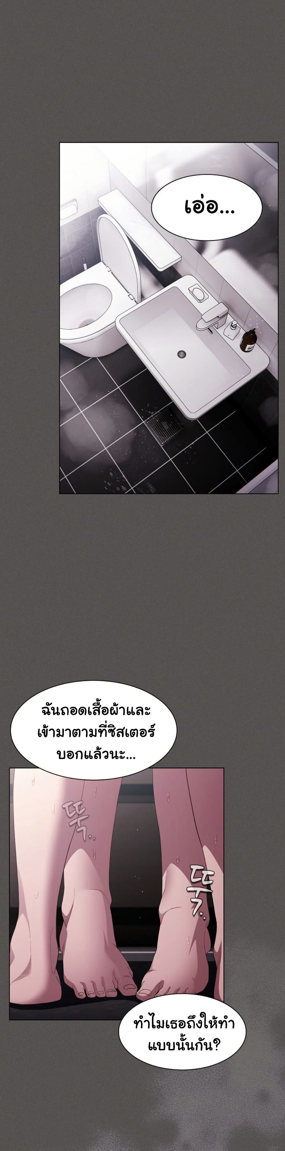 Believe Me! I Offer You My First – Believe Me! I Offer You My First – ตอนที่ 17 หน้า 1