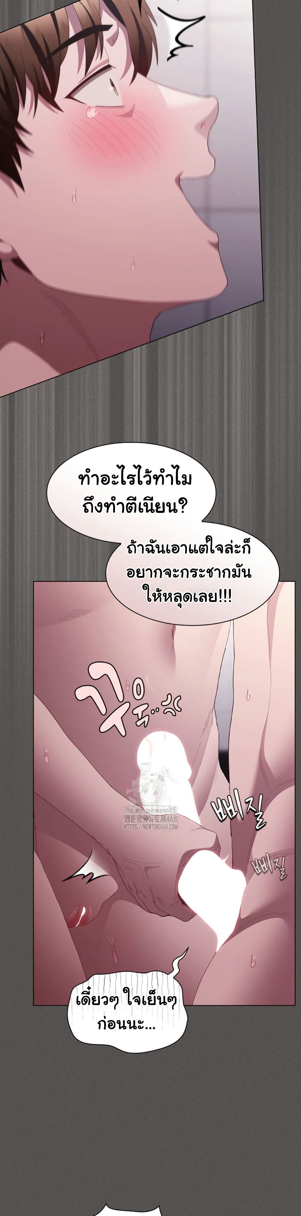 Believe Me! I Offer You My First – Believe Me! I Offer You My First – ตอนที่ 17 หน้า 3