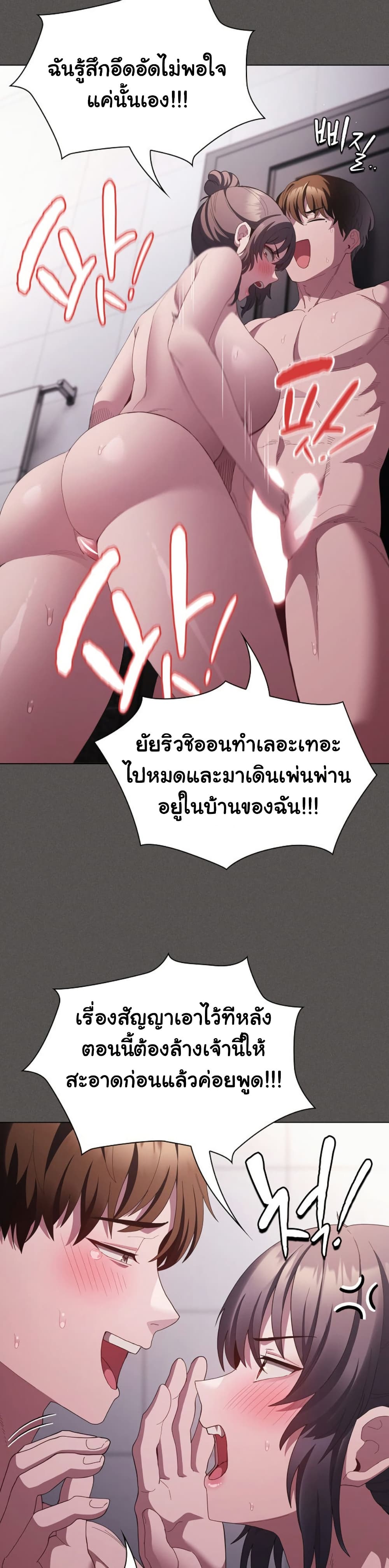 Believe Me! I Offer You My First – Believe Me! I Offer You My First – ตอนที่ 17 หน้า 4
