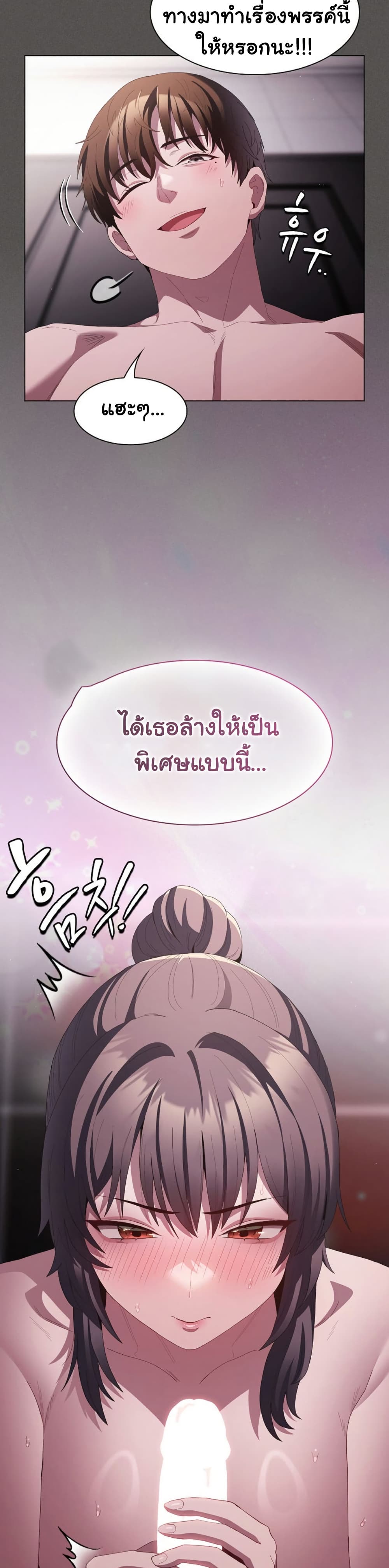 Believe Me! I Offer You My First – Believe Me! I Offer You My First – ตอนที่ 17 หน้า 6