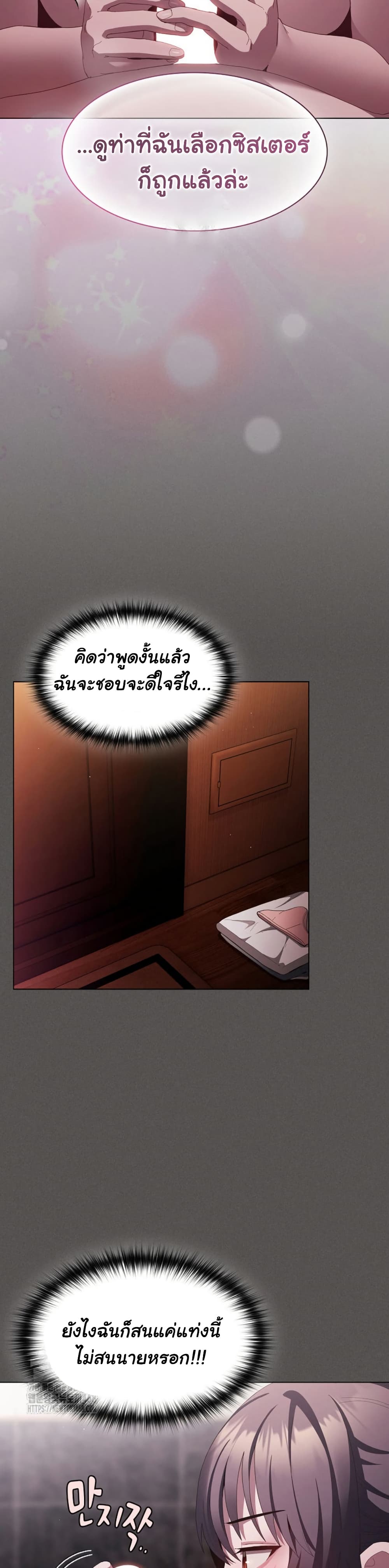 Believe Me! I Offer You My First – Believe Me! I Offer You My First – ตอนที่ 17 หน้า 7