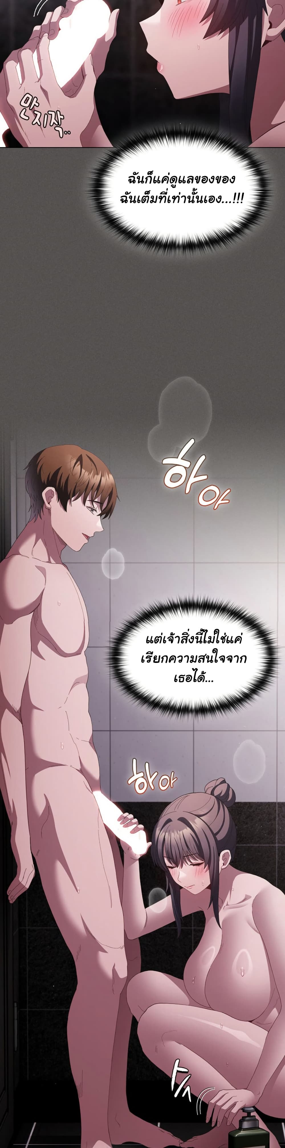 Believe Me! I Offer You My First – Believe Me! I Offer You My First – ตอนที่ 17 หน้า 8