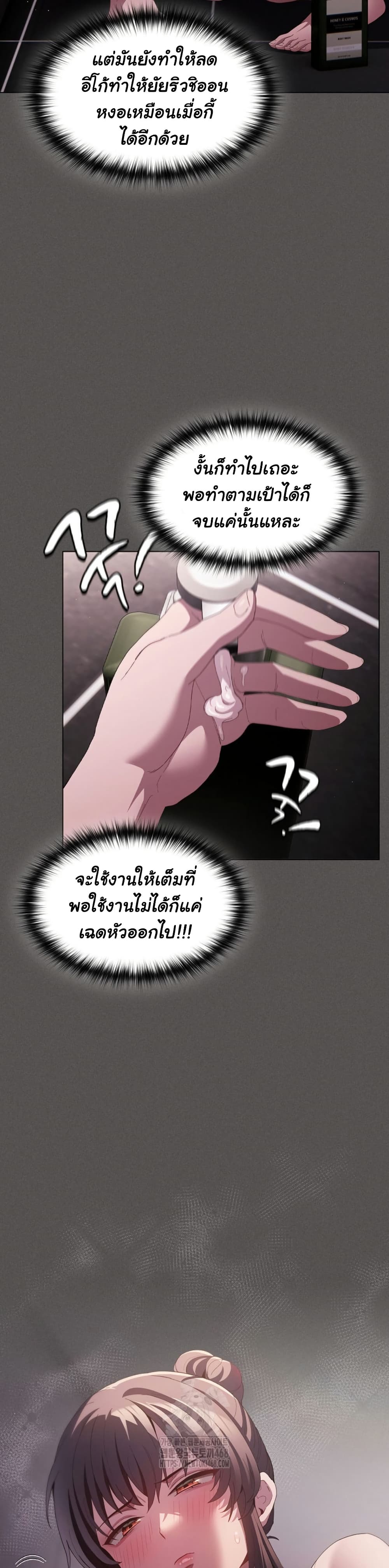 Believe Me! I Offer You My First – Believe Me! I Offer You My First – ตอนที่ 17 หน้า 9