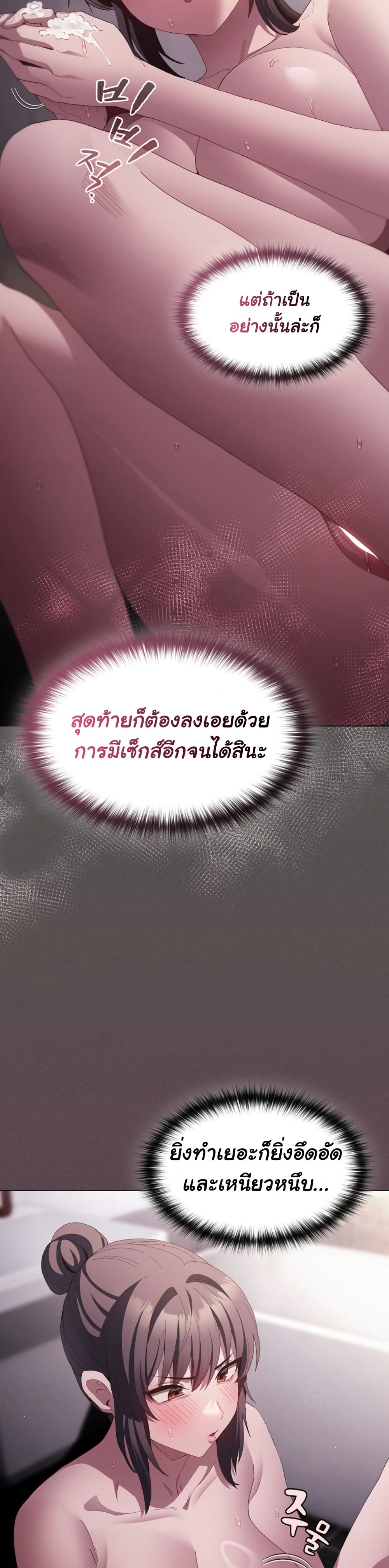 Believe Me! I Offer You My First – Believe Me! I Offer You My First – ตอนที่ 17 หน้า 10