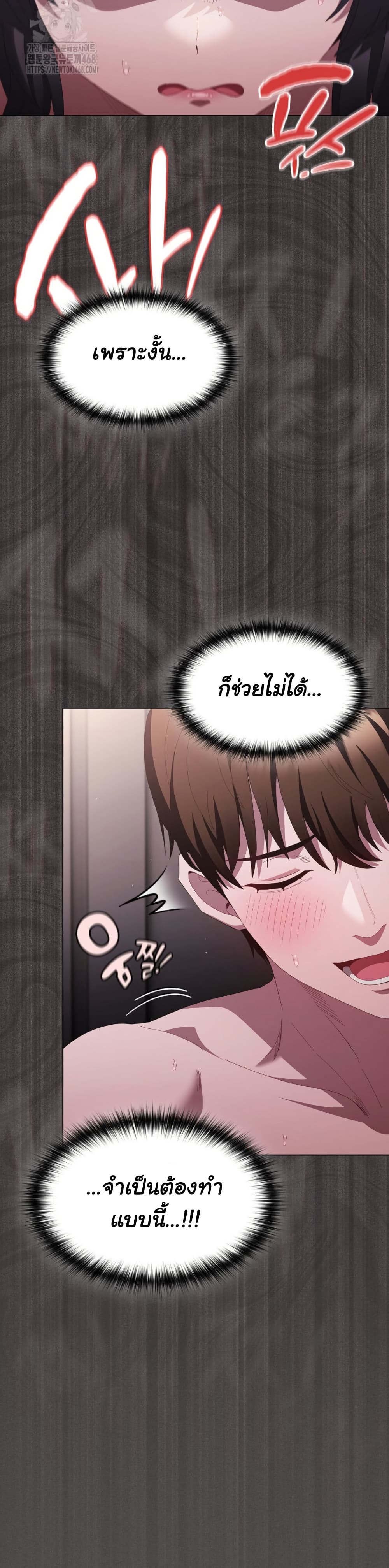 Believe Me! I Offer You My First – Believe Me! I Offer You My First – ตอนที่ 17 หน้า 12
