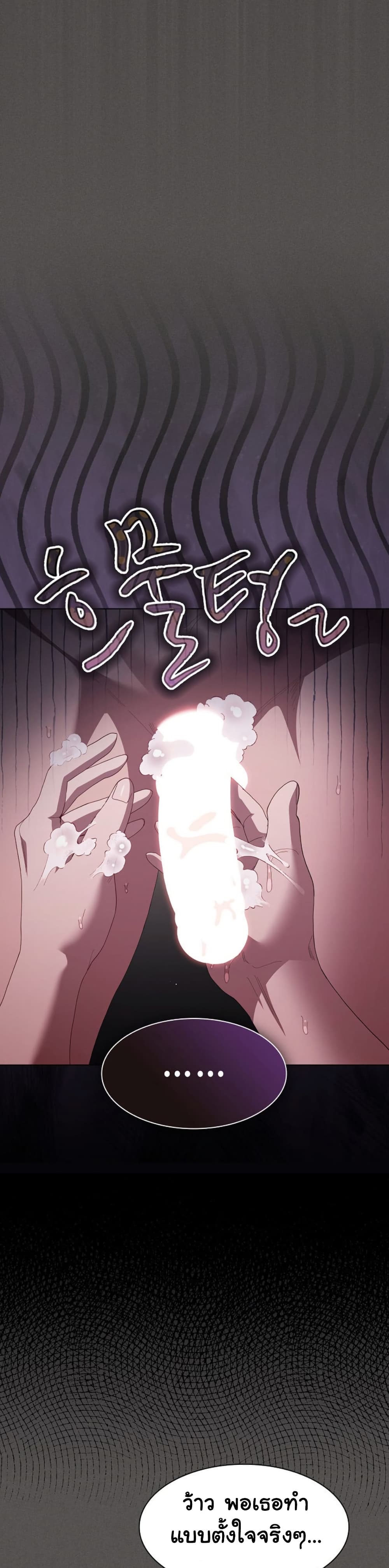 Believe Me! I Offer You My First – Believe Me! I Offer You My First – ตอนที่ 17 หน้า 13