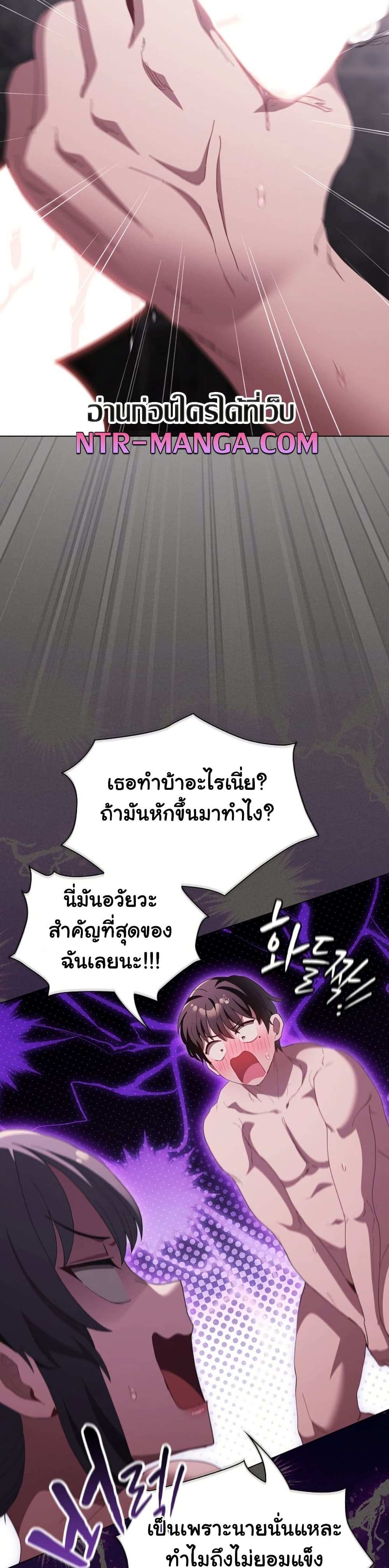 Believe Me! I Offer You My First – Believe Me! I Offer You My First – ตอนที่ 17 หน้า 15