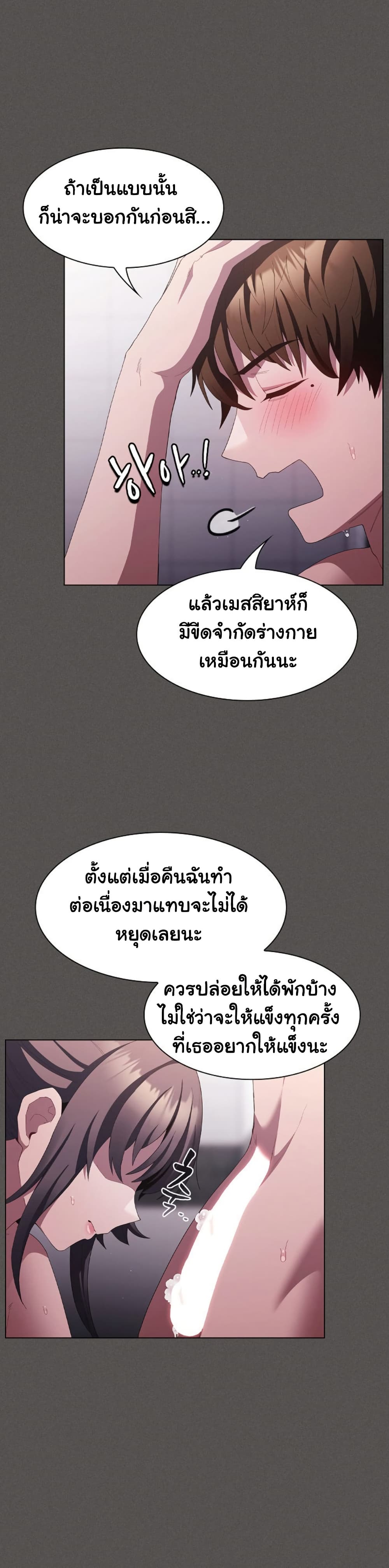 Believe Me! I Offer You My First – Believe Me! I Offer You My First – ตอนที่ 17 หน้า 17