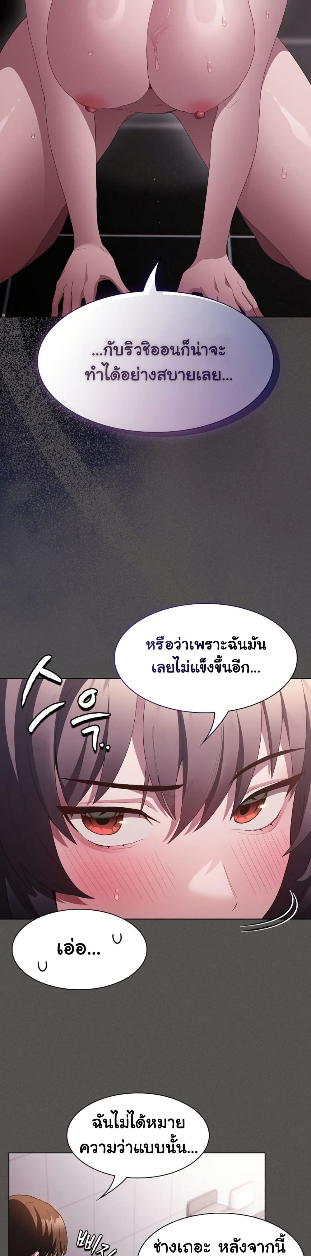 Believe Me! I Offer You My First – Believe Me! I Offer You My First – ตอนที่ 17 หน้า 19