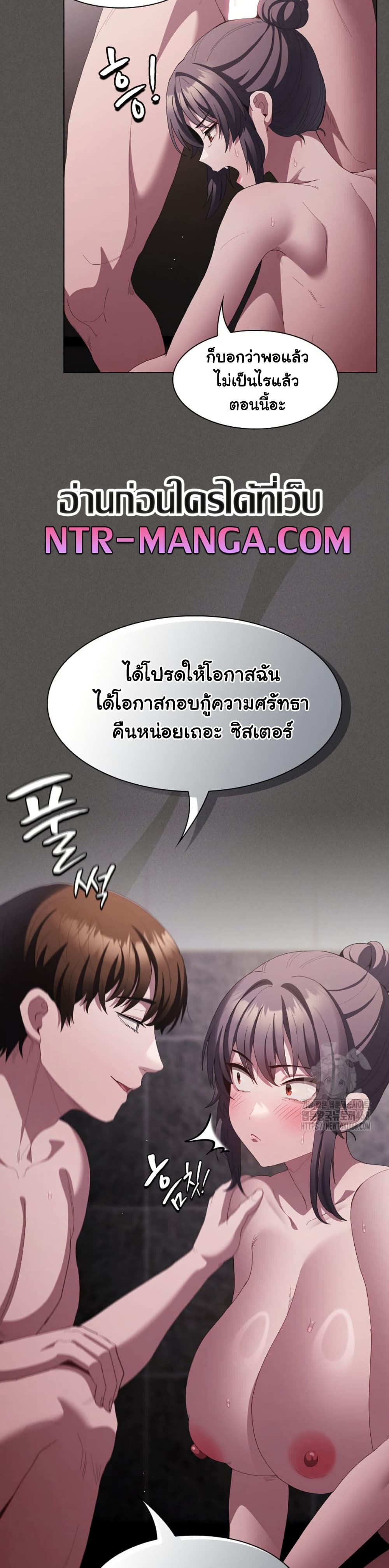 Believe Me! I Offer You My First – Believe Me! I Offer You My First – ตอนที่ 17 หน้า 21