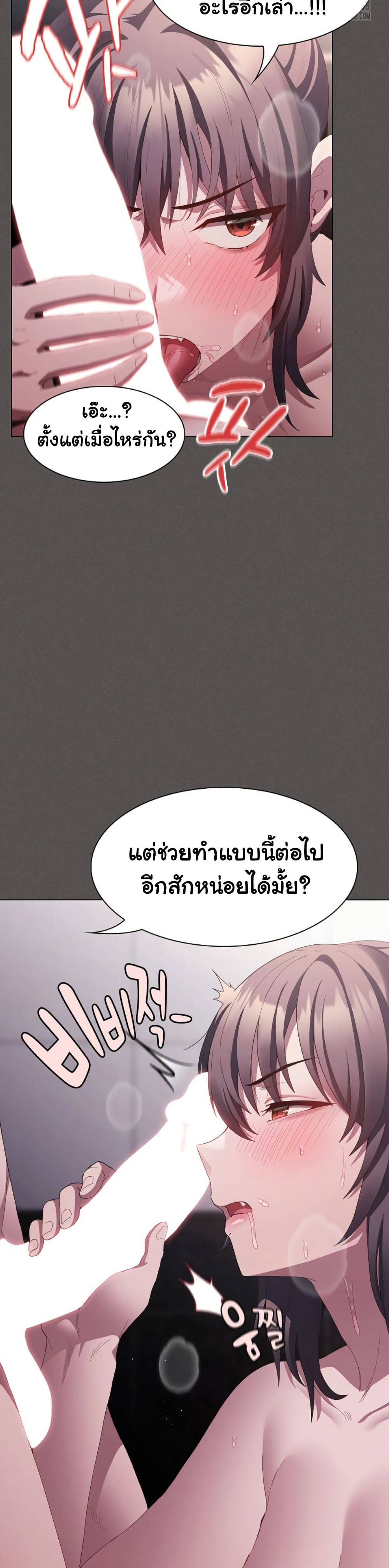 Believe Me! I Offer You My First – Believe Me! I Offer You My First – ตอนที่ 17 หน้า 30