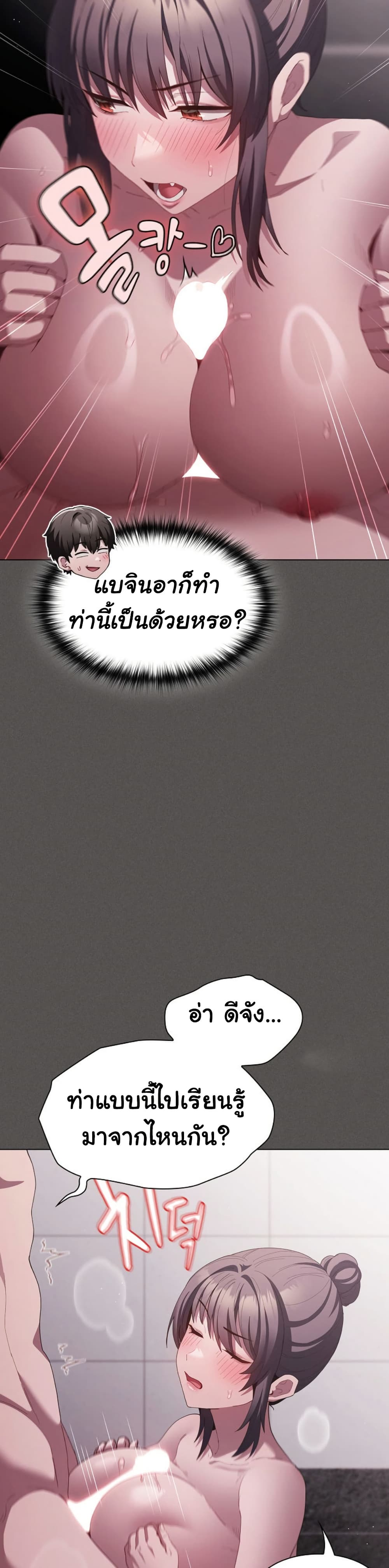 Believe Me! I Offer You My First – Believe Me! I Offer You My First – ตอนที่ 17 หน้า 32