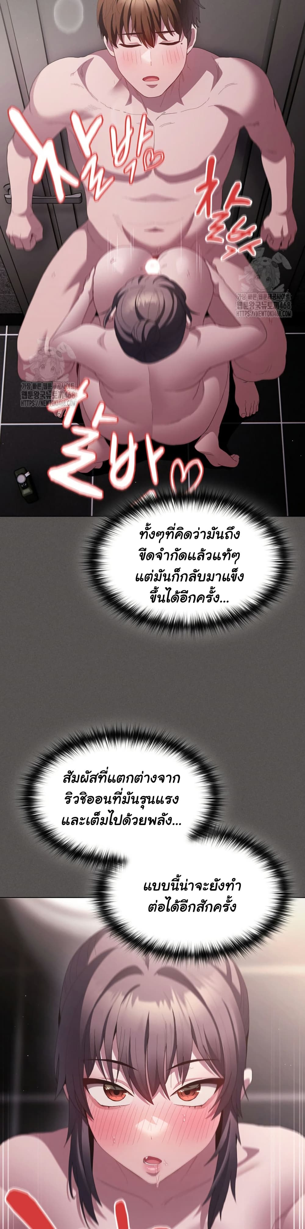 Believe Me! I Offer You My First – Believe Me! I Offer You My First – ตอนที่ 17 หน้า 38