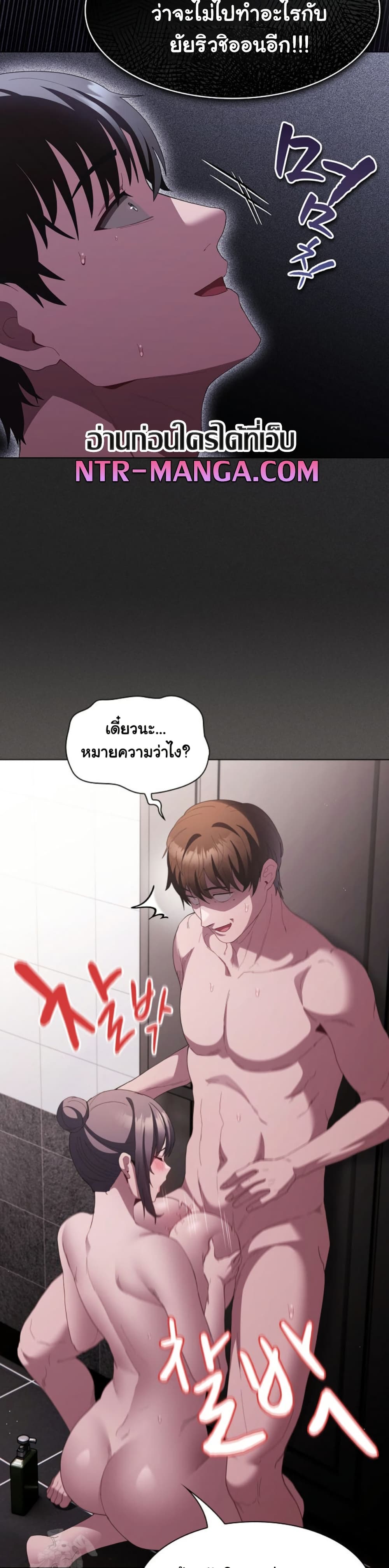 Believe Me! I Offer You My First – Believe Me! I Offer You My First – ตอนที่ 17 หน้า 40