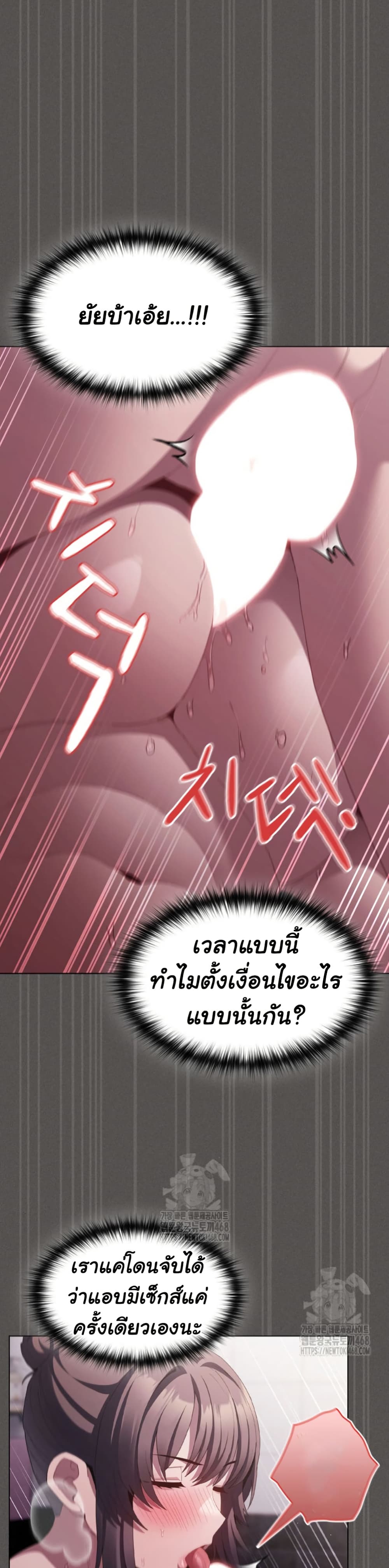 Believe Me! I Offer You My First – Believe Me! I Offer You My First – ตอนที่ 17 หน้า 43