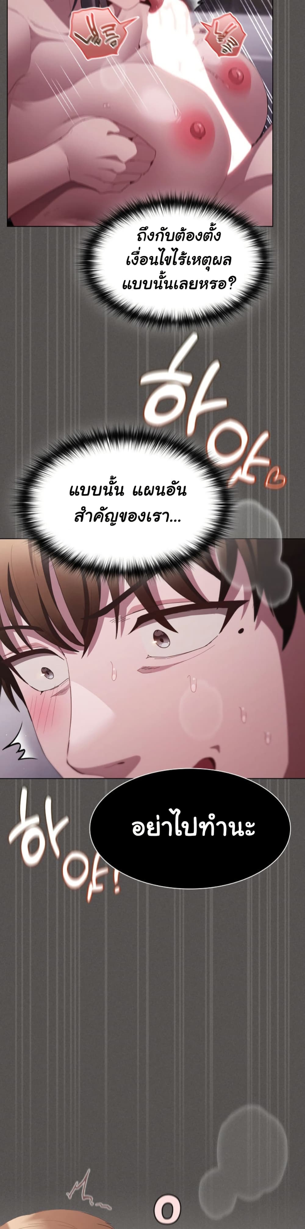 Believe Me! I Offer You My First – Believe Me! I Offer You My First – ตอนที่ 17 หน้า 44