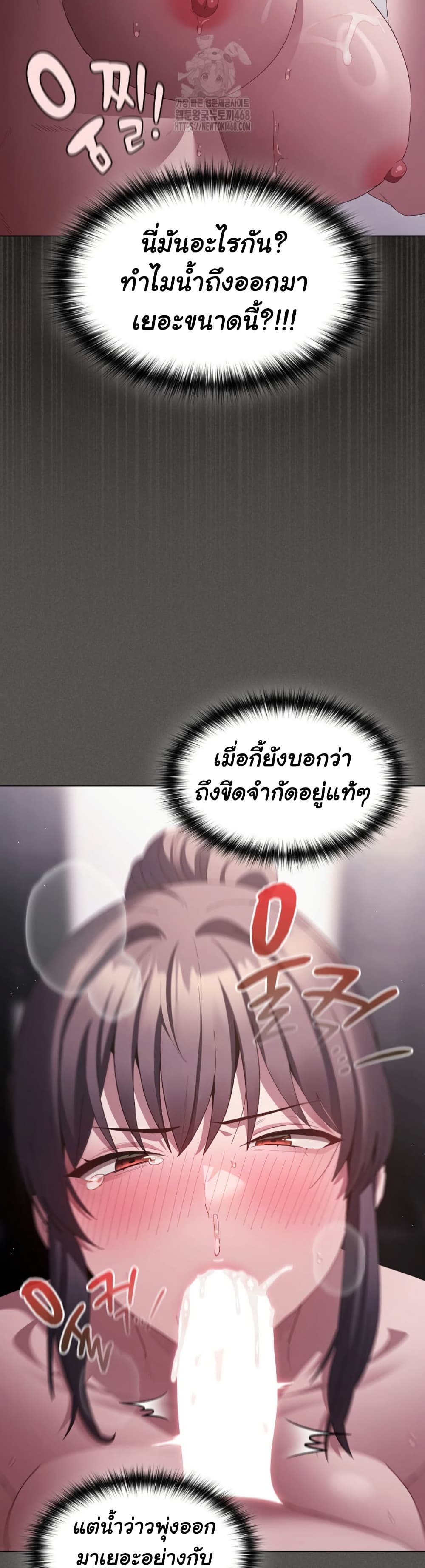 Believe Me! I Offer You My First – Believe Me! I Offer You My First – ตอนที่ 18 หน้า 4